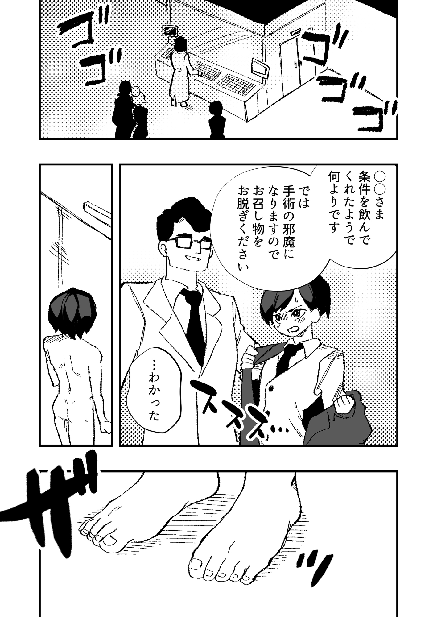 跡継ぎ失敗～秘書として弟に仕えることになった兄～