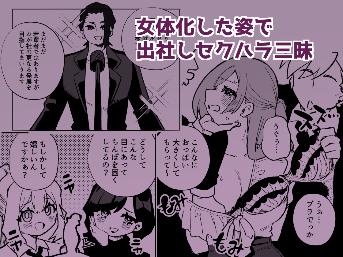 跡継ぎ失敗～秘書として弟に仕えることになった兄～