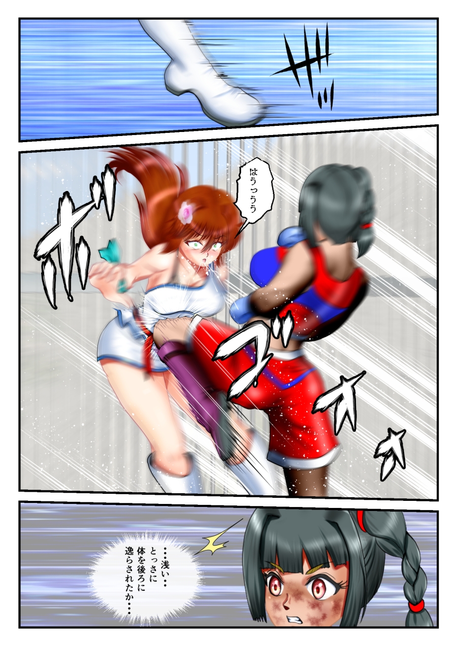 リョナ・ザ ハイスクール ファイティング ワールドカップ 第3話