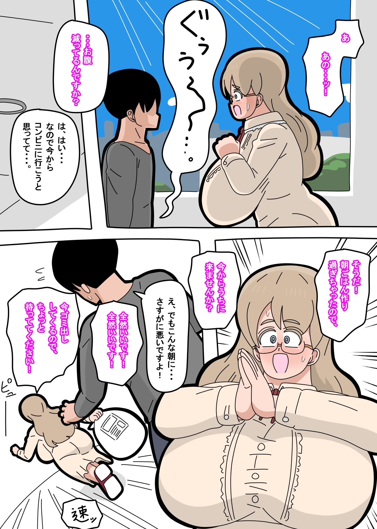 となりの天使は 1