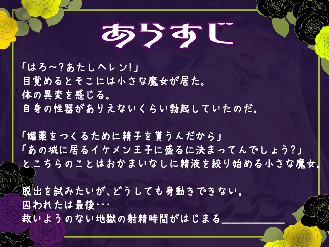 君の精子は良質な媚薬製造素材～カラカラになるまでもらうわよ～