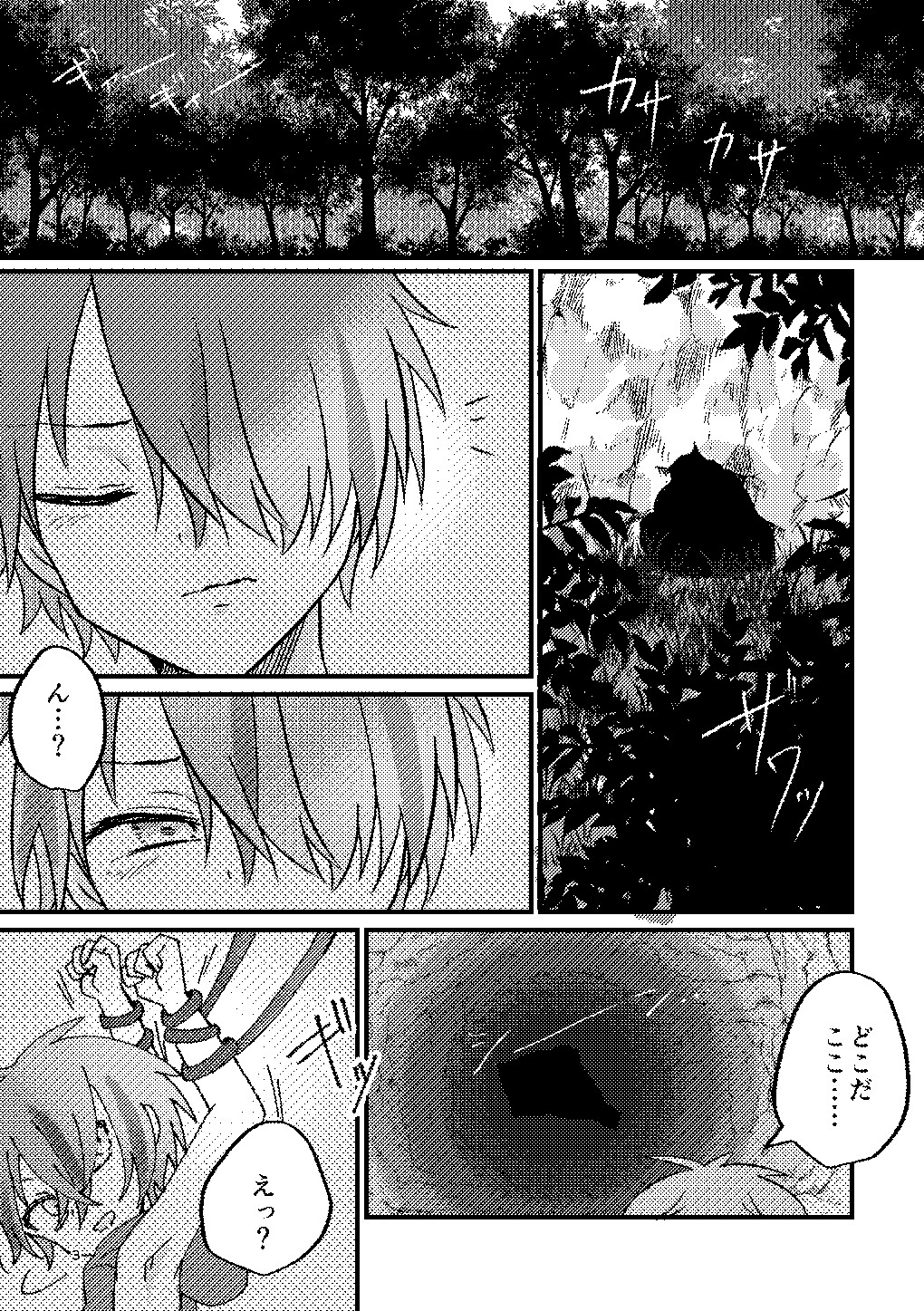 俺が低級魔物に敗北なんてありえない！