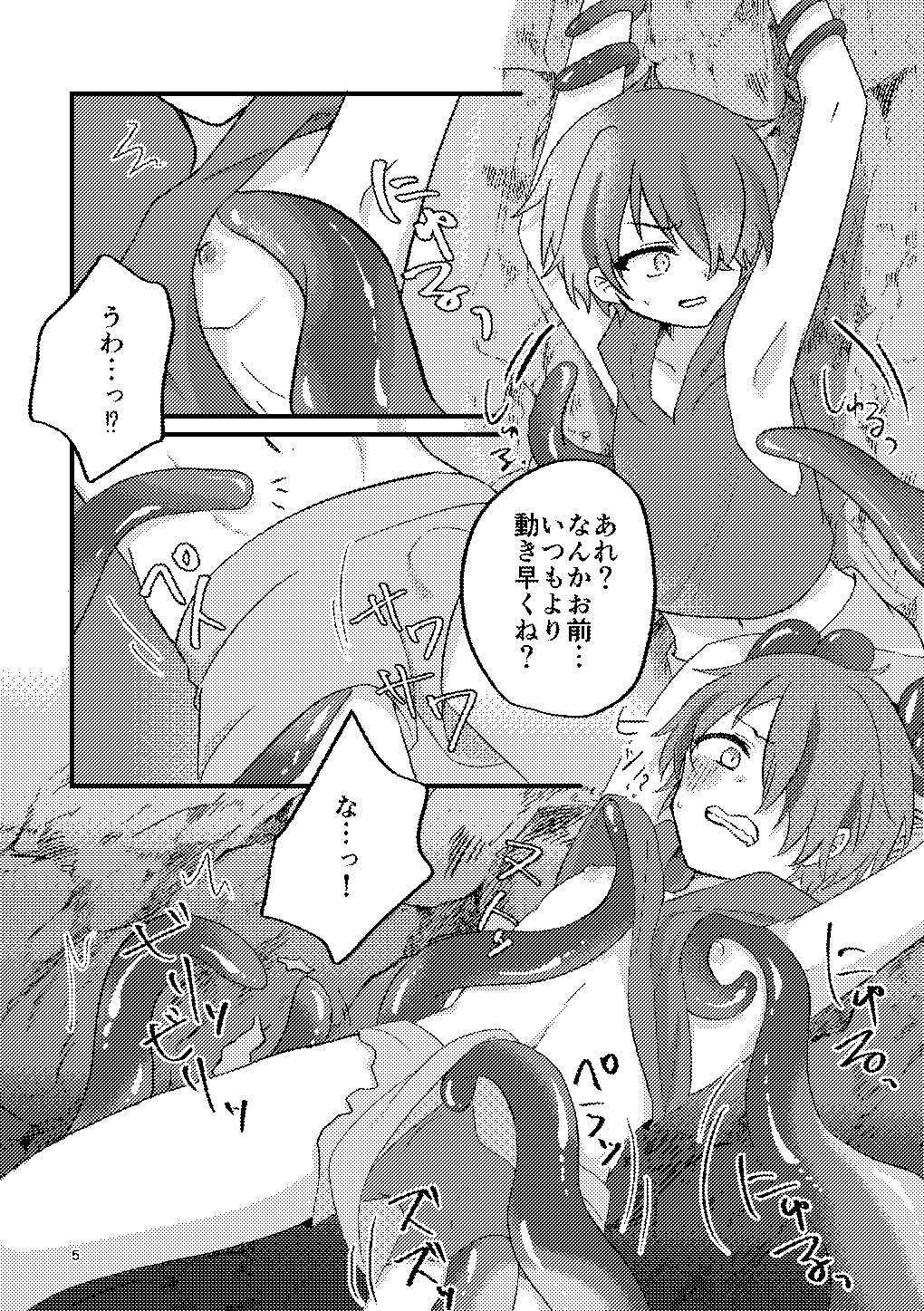 俺が低級魔物に敗北なんてありえない！