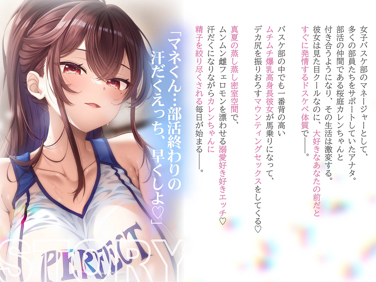 【6/28配信決定!】【ムンムン雌フェロモン】高身長バスケ部むちむち爆乳彼女との、真夏の蒸し蒸し汗だく溺愛搾精えっち【密着あまオホ】