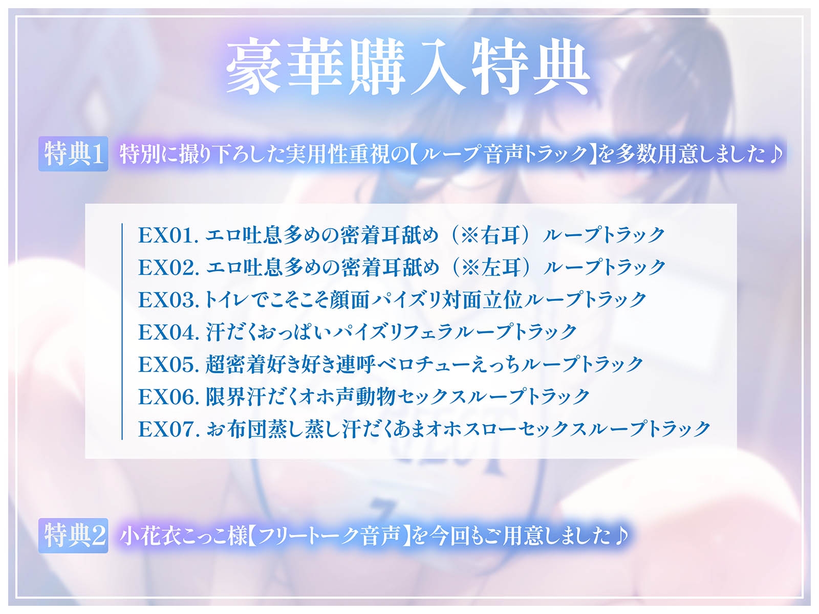 【6/28配信決定!】【ムンムン雌フェロモン】高身長バスケ部むちむち爆乳彼女との、真夏の蒸し蒸し汗だく溺愛搾精えっち【密着あまオホ】