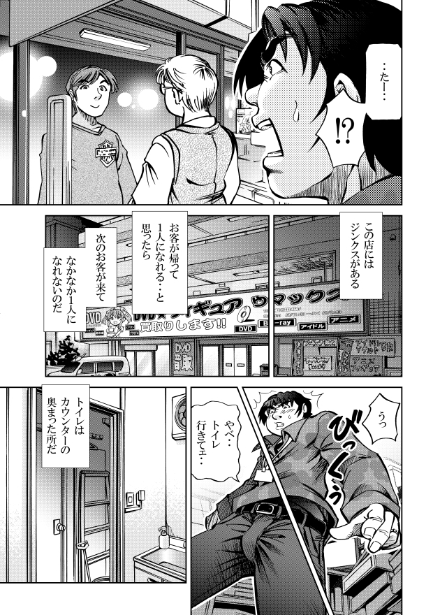 [隔週刊]ポニテマニアックス 第75話 「ワンオペ」 〜47歳エロビデオ屋店員が深夜バイト中に拾った痴女が最強宇宙人でしたーン〜