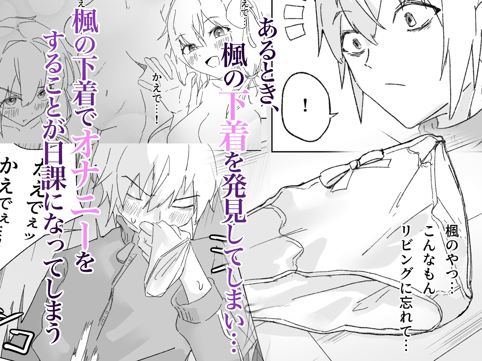 愛する妹に彼氏ができたのでお仕置きする話