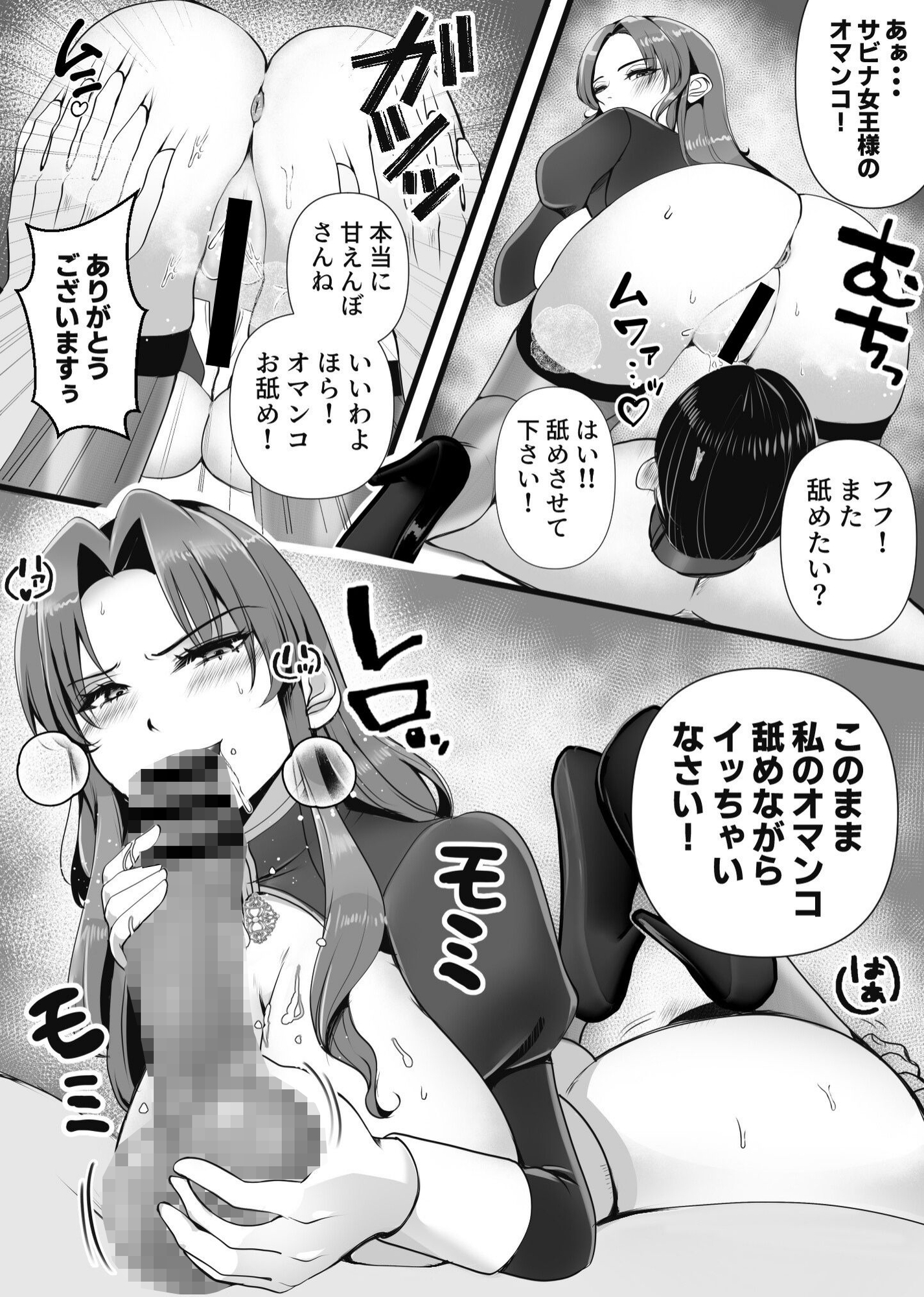 行列のできるSM倶楽部