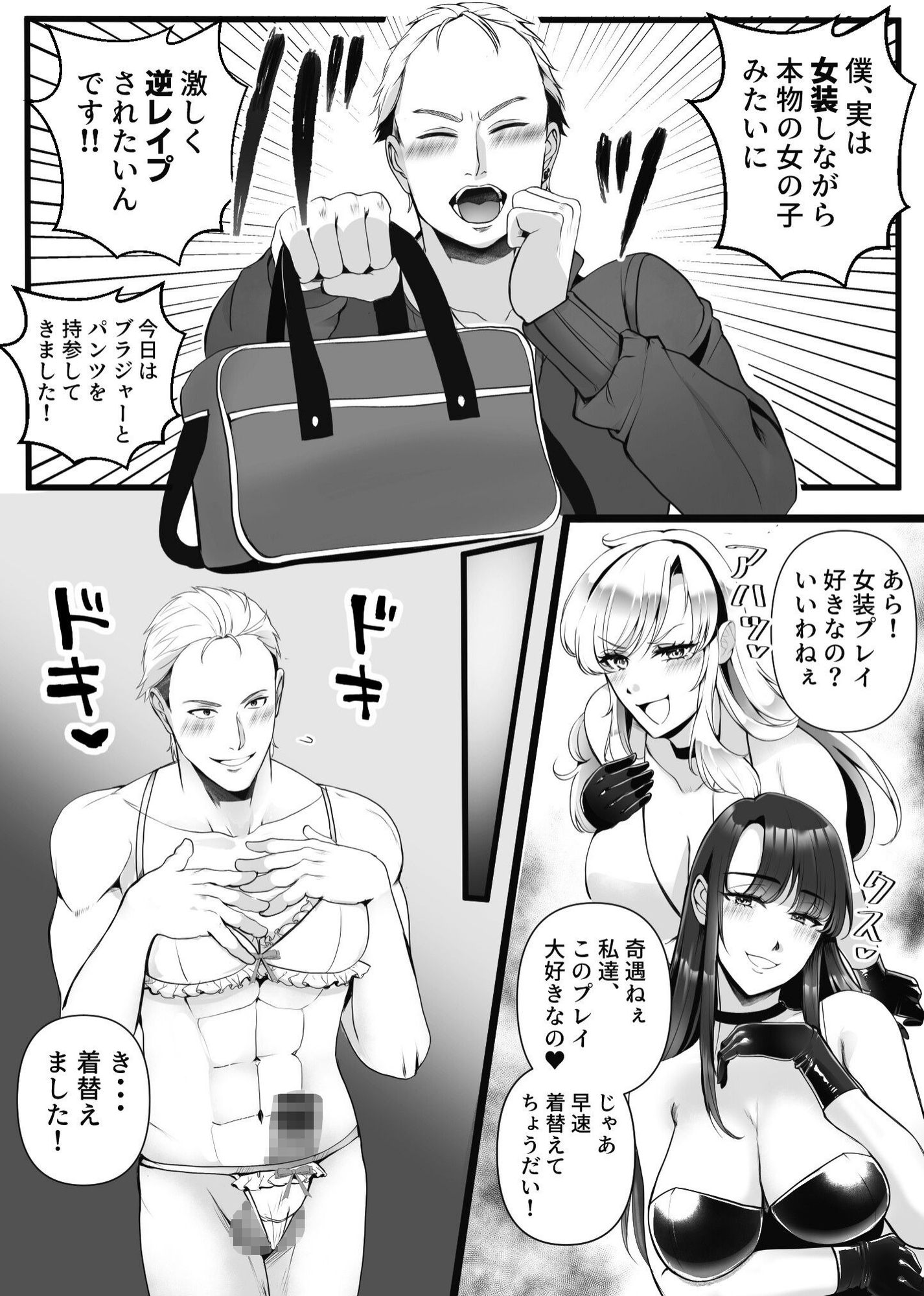 行列のできるSM倶楽部