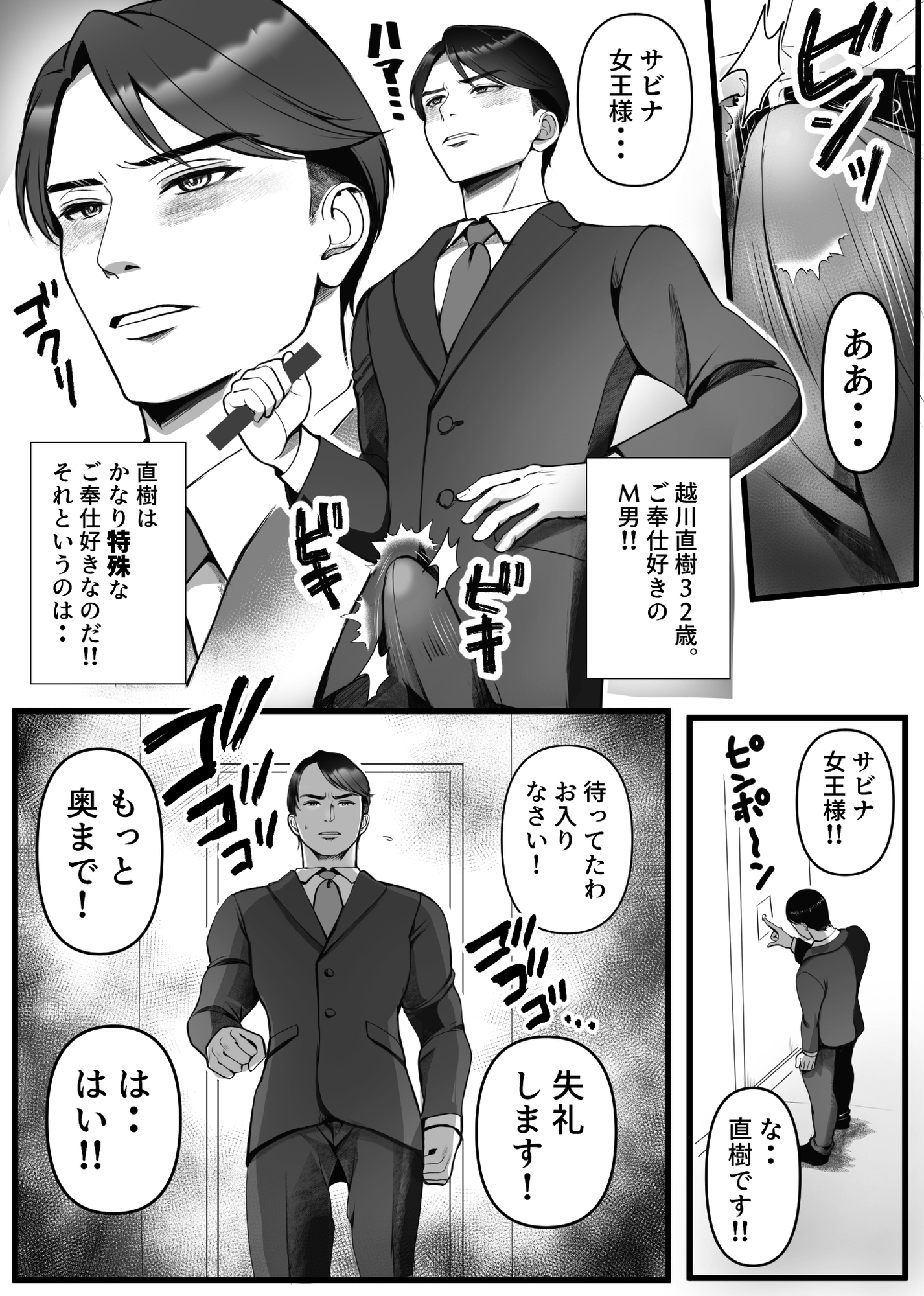 行列のできるSM倶楽部