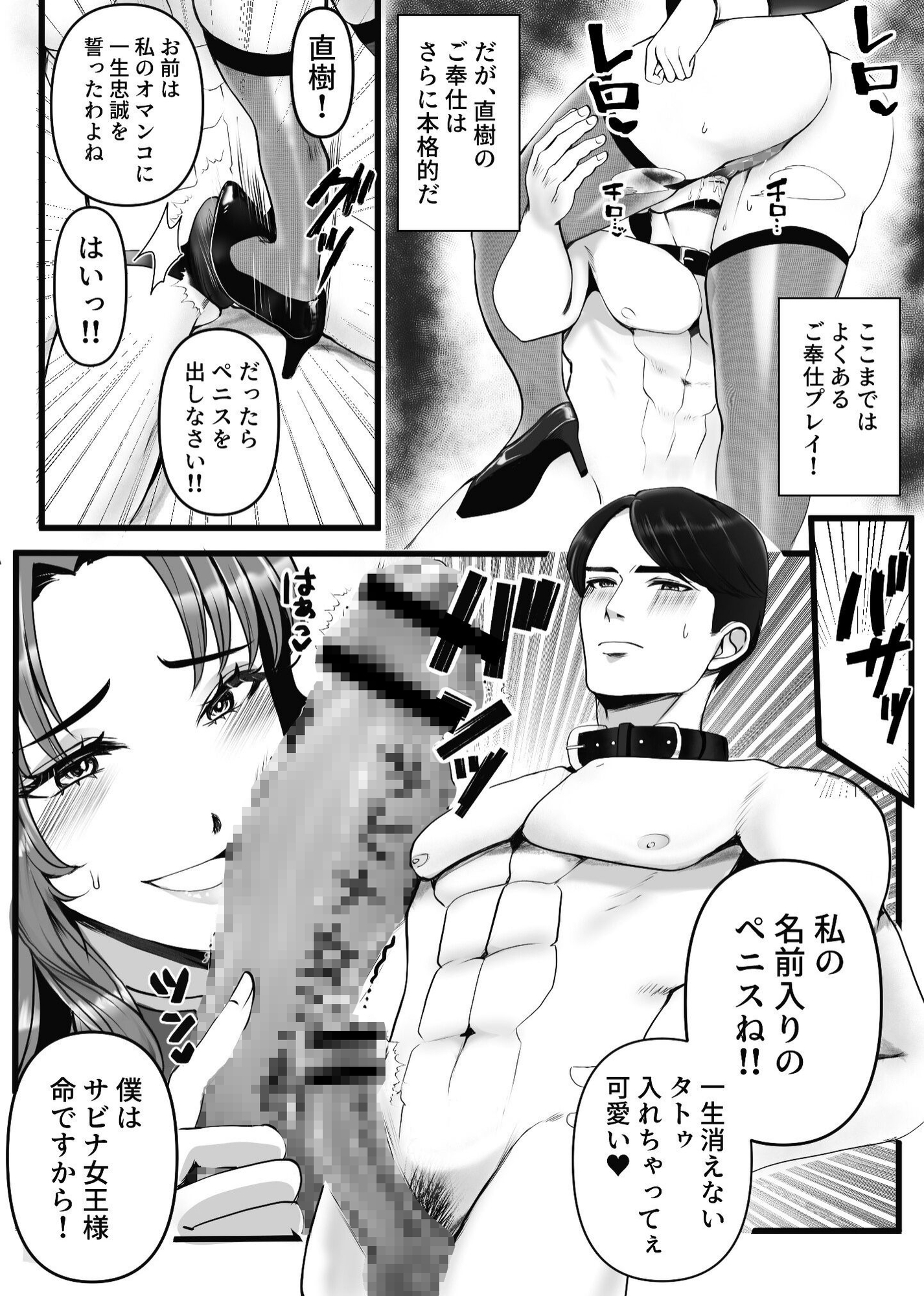 行列のできるSM倶楽部