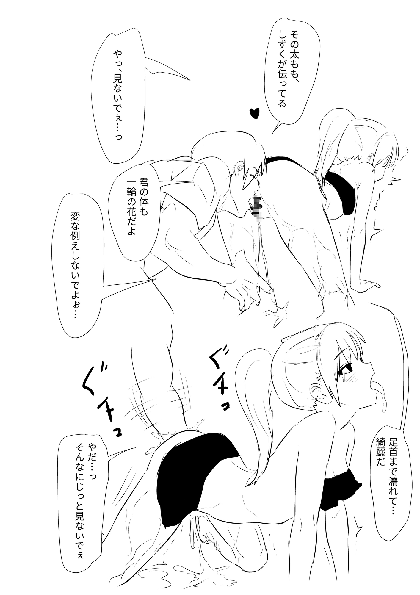 花に水をあげよう