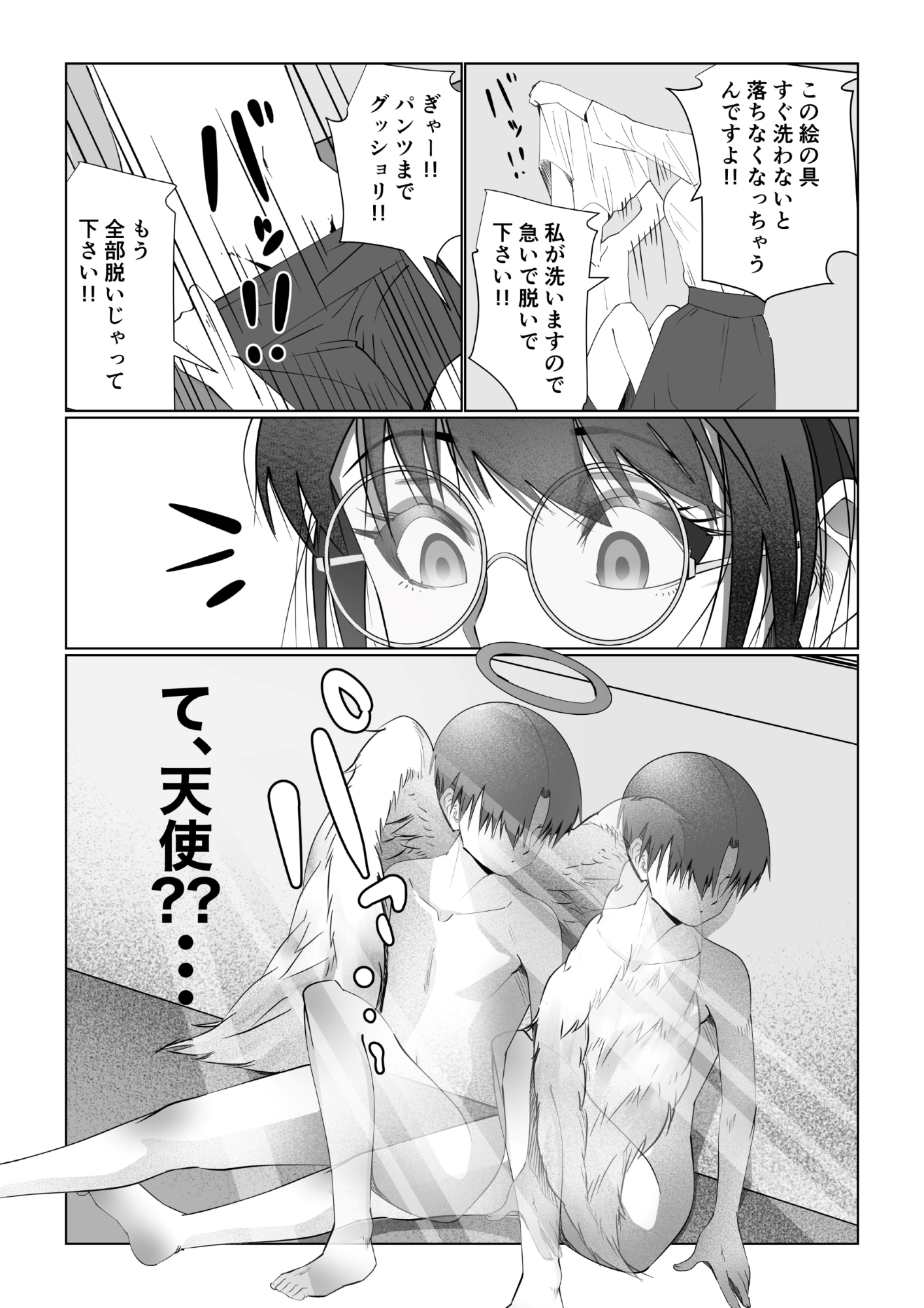 美術室はハプニングだらけ