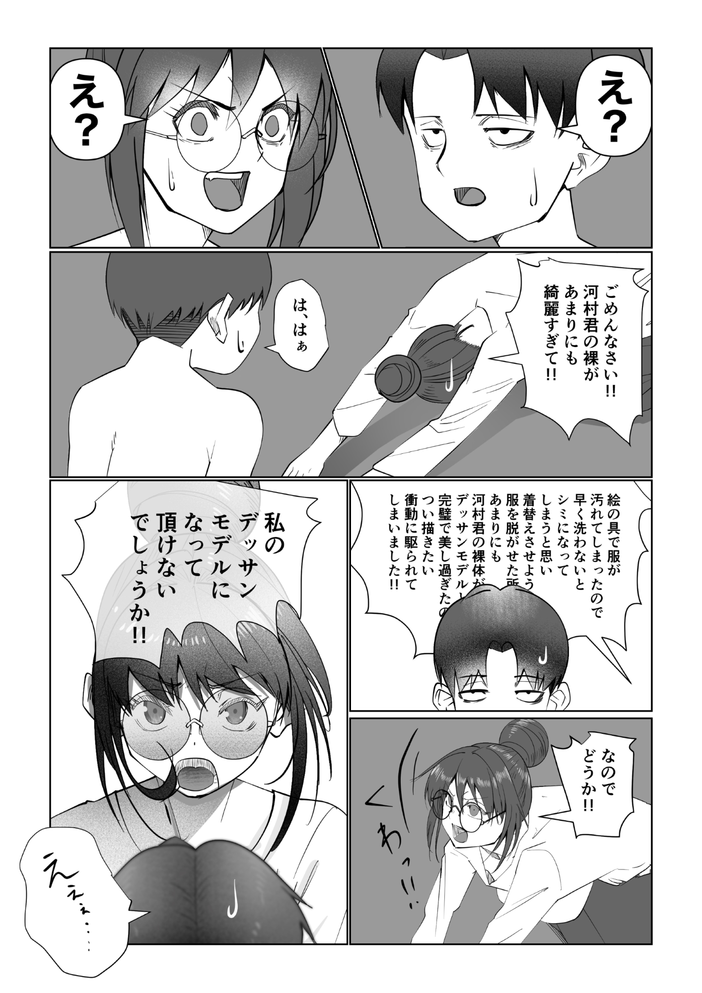 美術室はハプニングだらけ