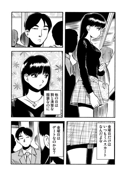 黒髪の君