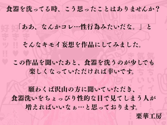 ヌケ♡ない！！～水筒がエロいことをされている妄想でヌけるわけがない！(ヌケないとは言っていない)～