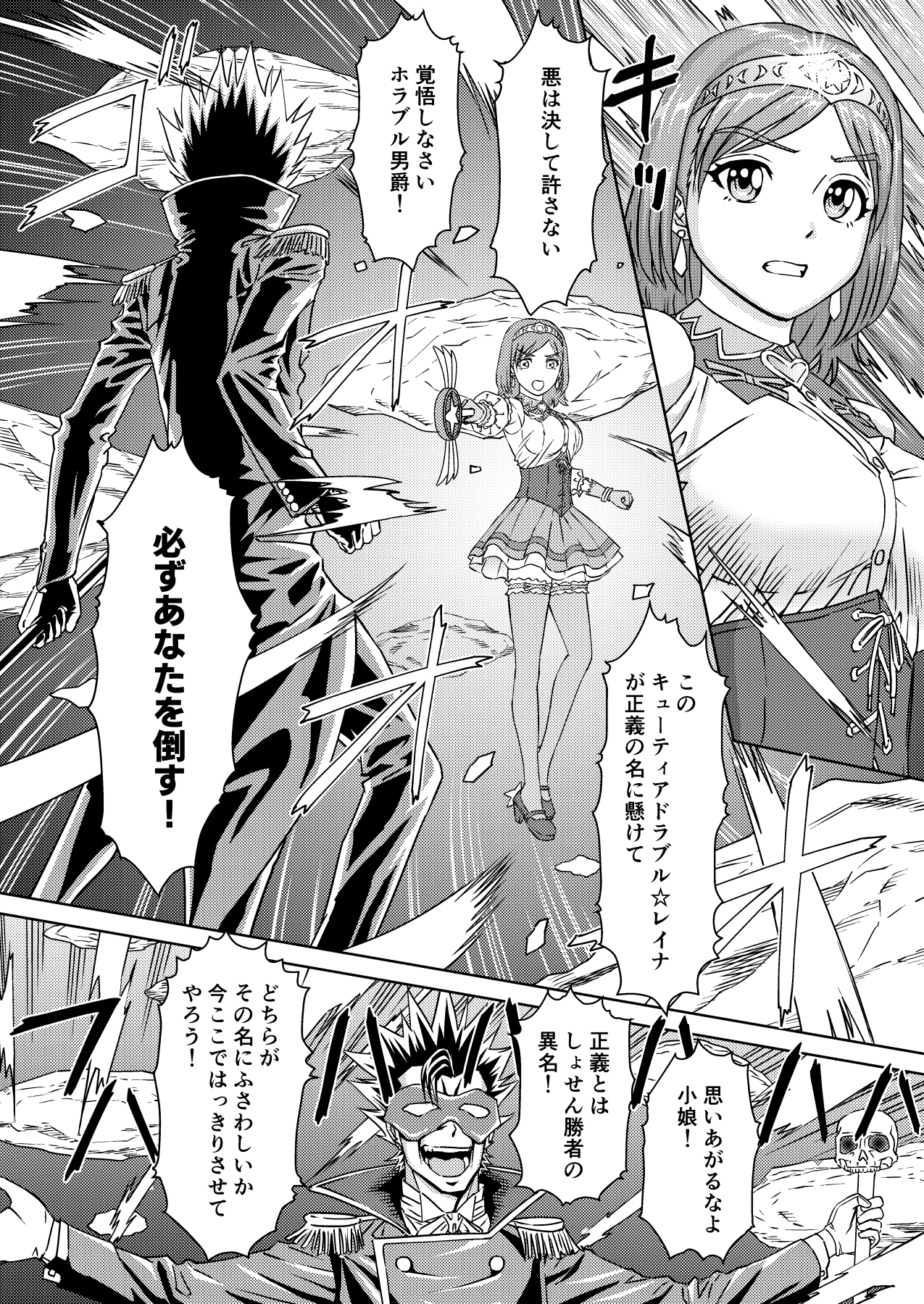 おじさんの魔チンに堕ちた魔法少女