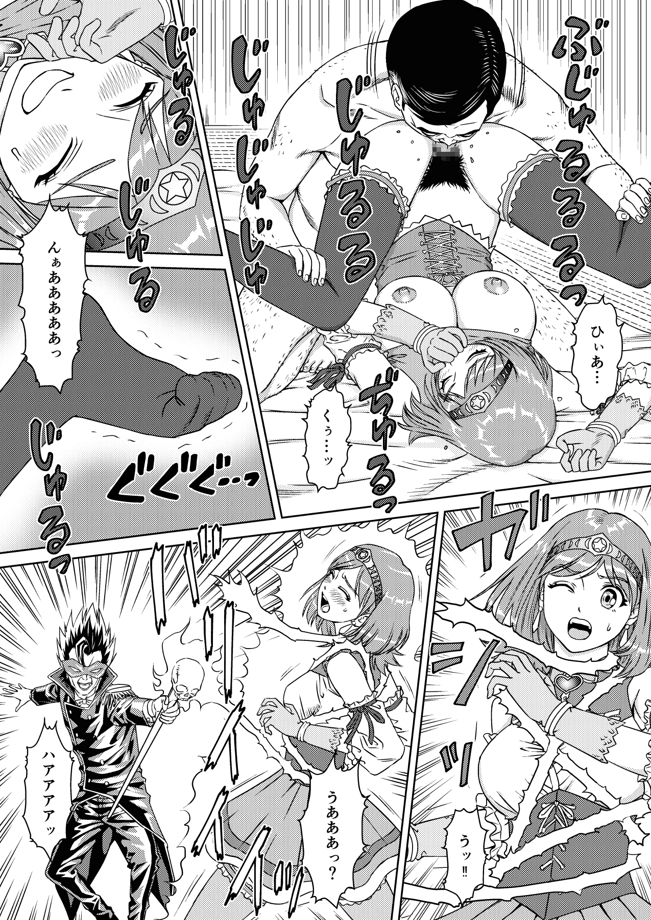 おじさんの魔チンに堕ちた魔法少女