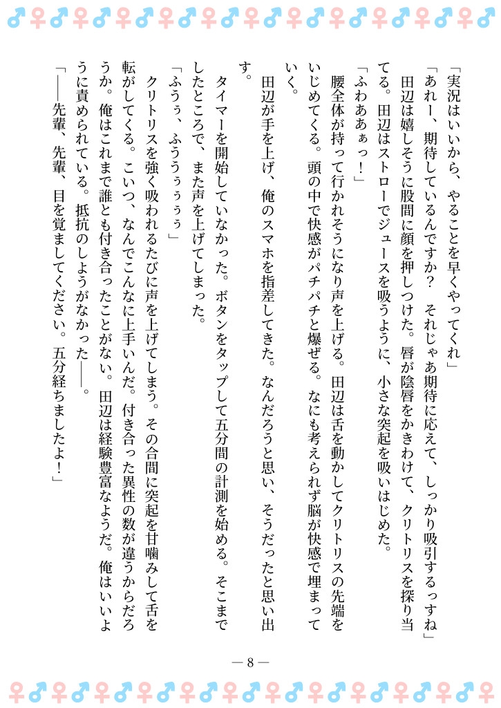 TSFで孕み系 ムラカミトモミの場合