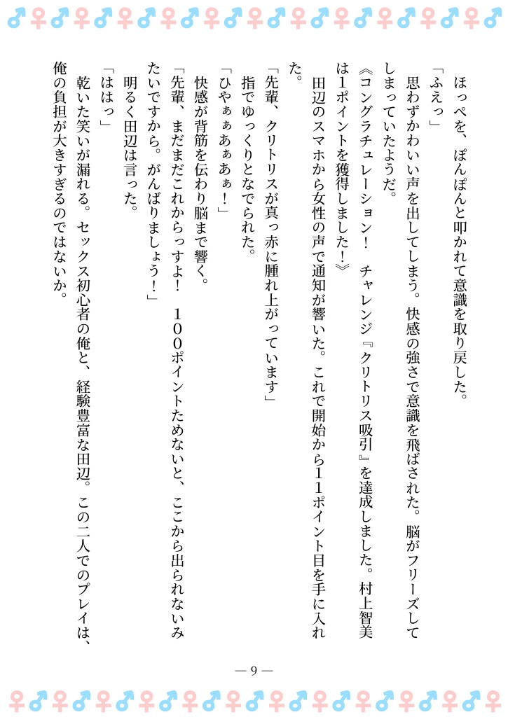 TSFで孕み系 ムラカミトモミの場合