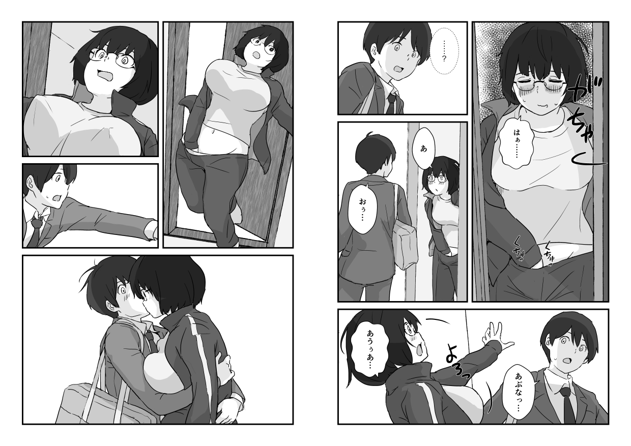 地味子と委員長・クラスの巨乳女子が俺の姉になった