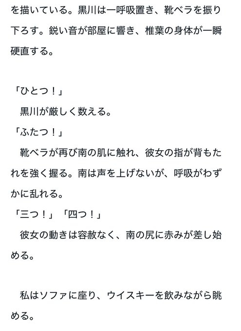 謝罪に来た取引先の社長秘書にスパンキング懲罰を与える:ヴィクター・ハリソンの視点