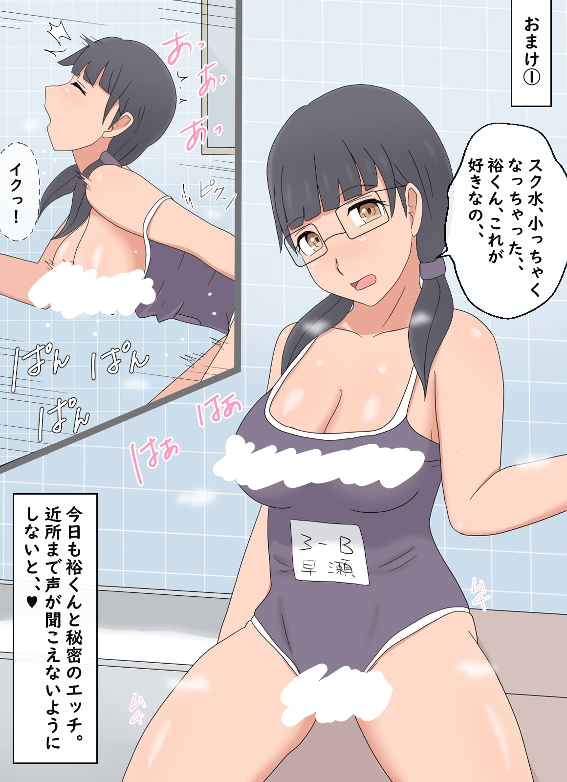 【かわえち3】陰キャの姉は弟としてます