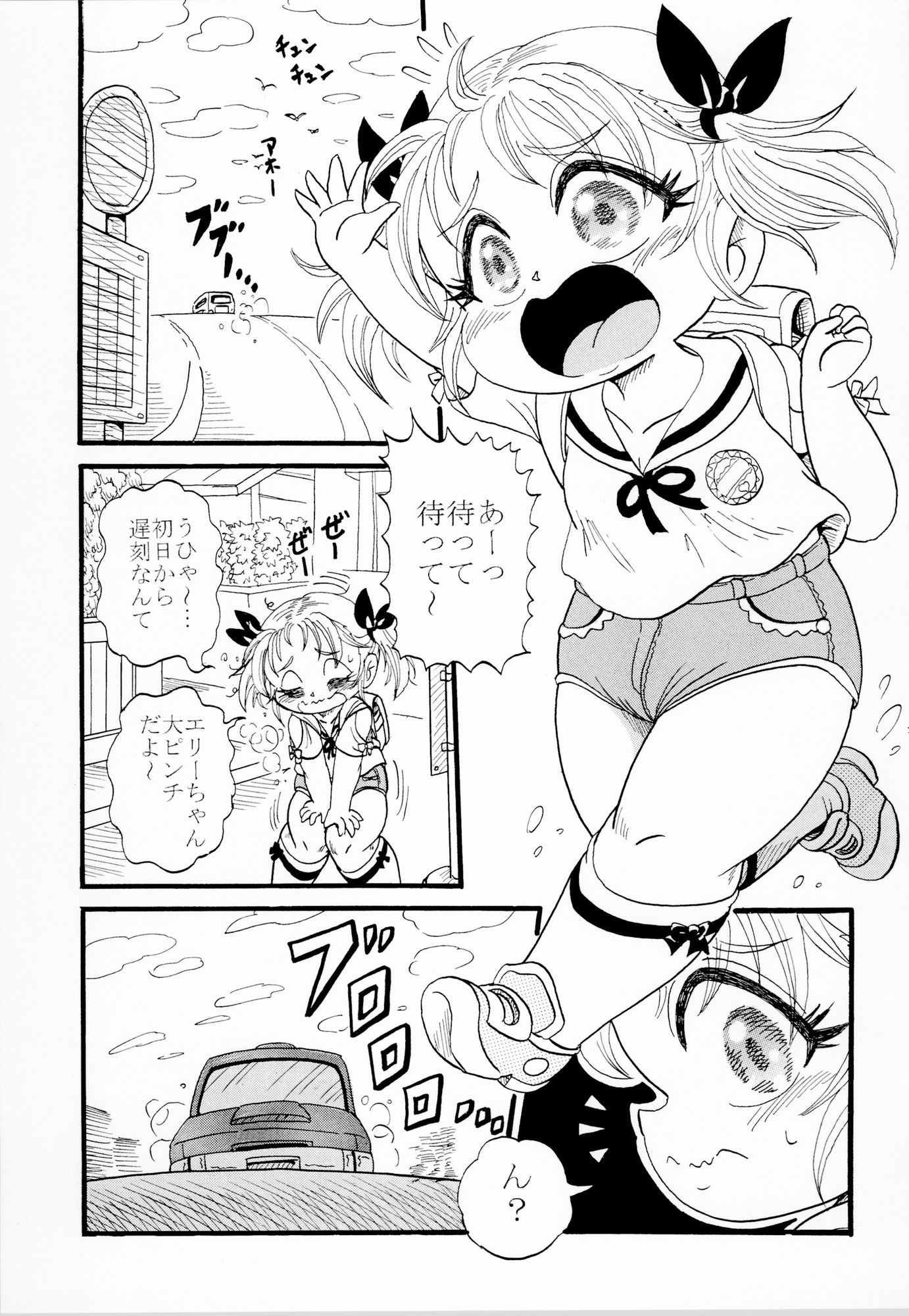 快楽特急地獄行き