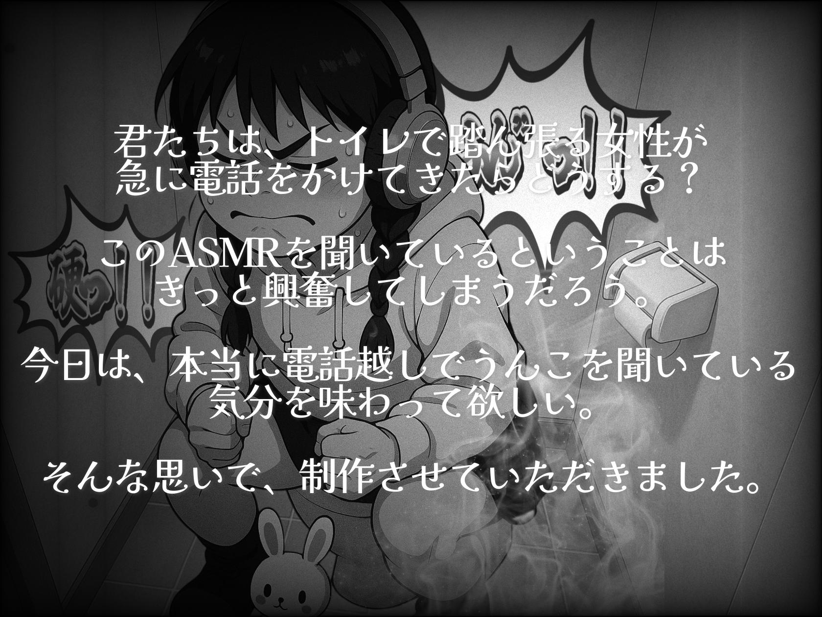 【実演排泄】うんこで踏ん張り実況！しおんちゃん！【ASMR】