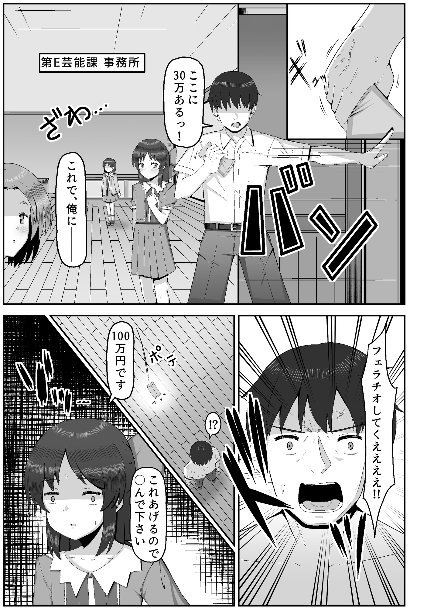 千枝で良ければ…しましょうか?