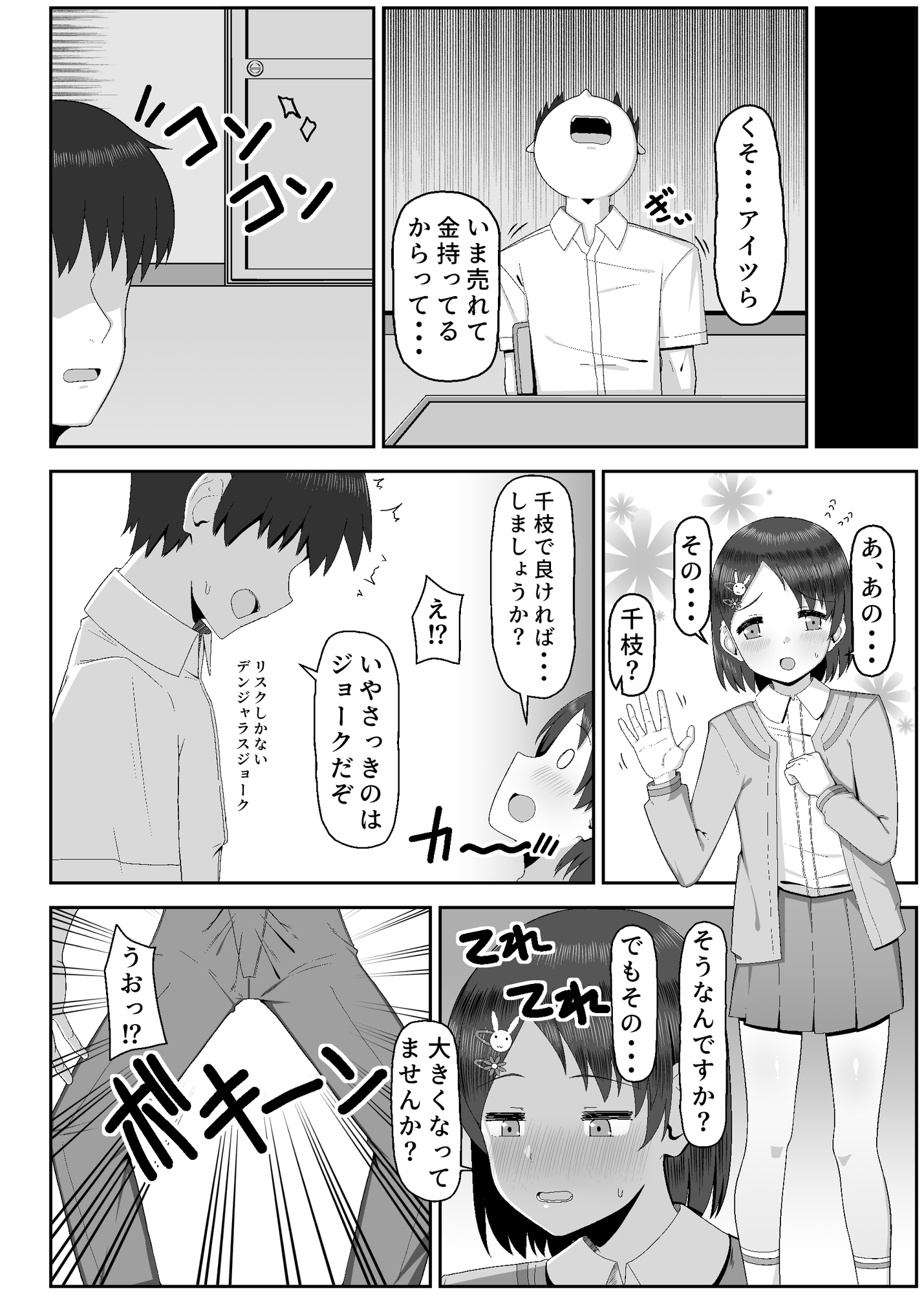 千枝で良ければ…しましょうか?