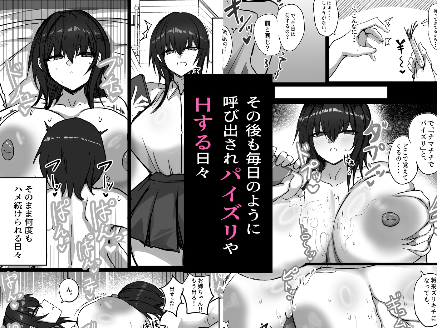 私(クール爆乳ギャル)がこんなやつのデカチンポなんかに・・・