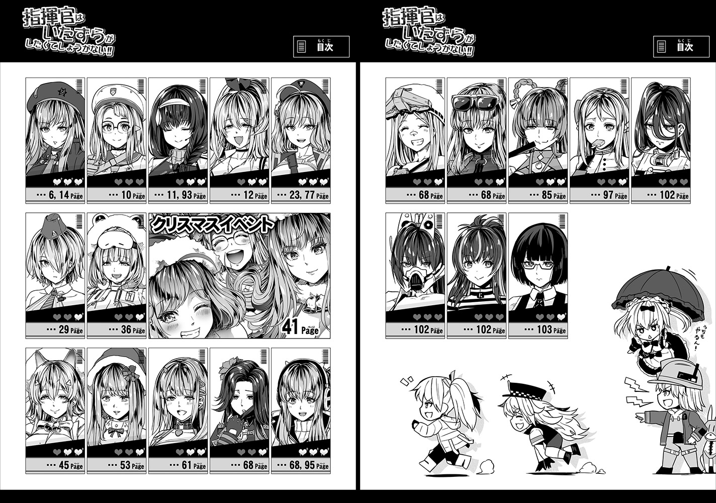 指揮官はいたずらがしたくてしょうがない!!