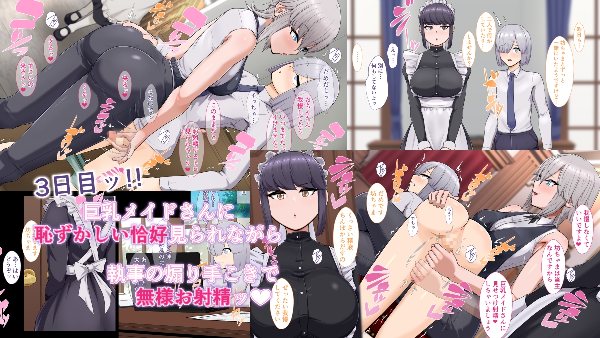 おねーさん執事のおべんきょう