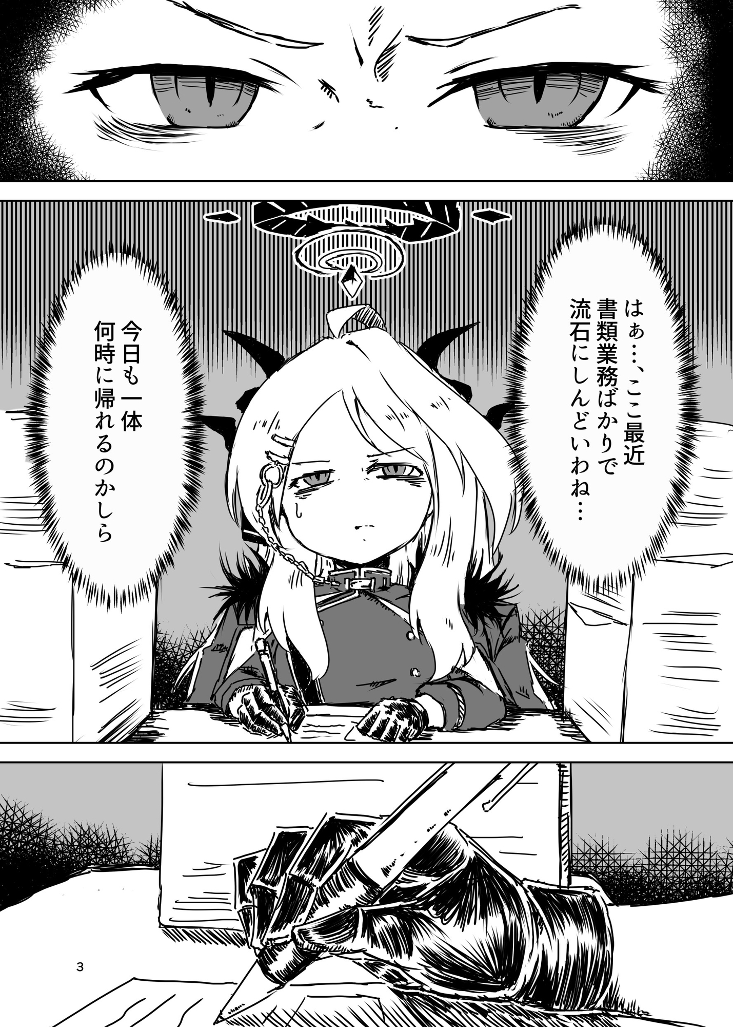 私だって甘えたい！