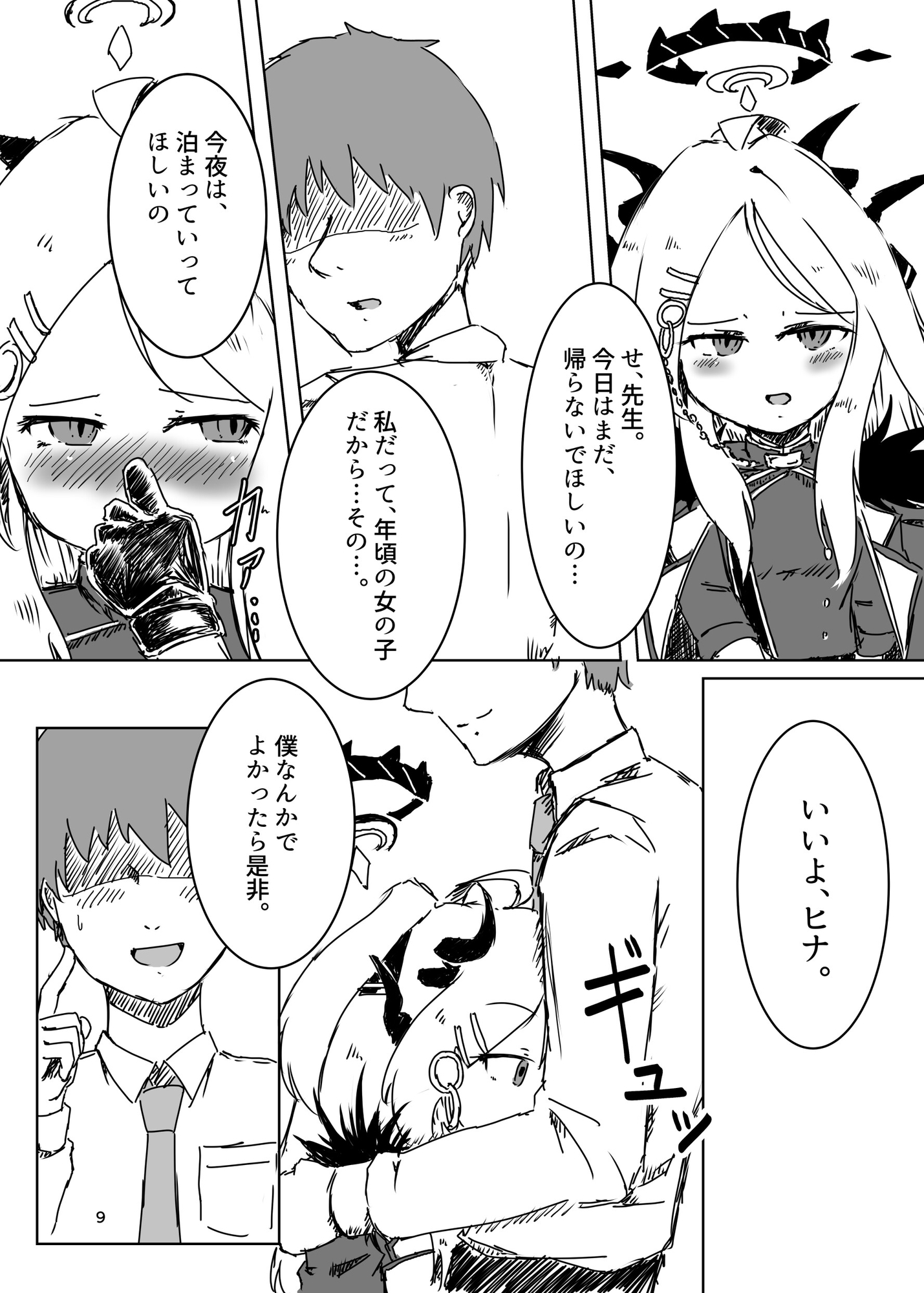 私だって甘えたい！