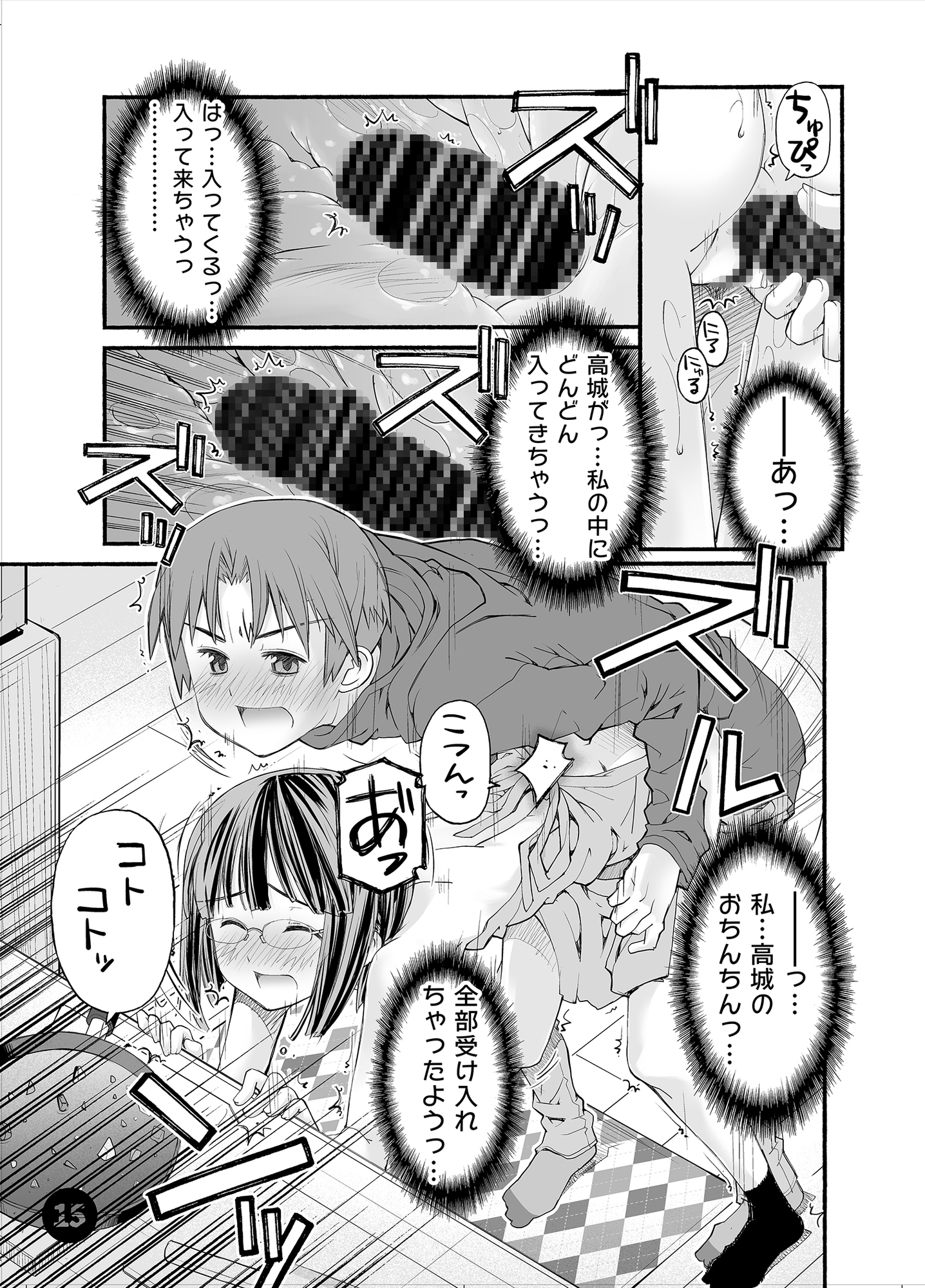 部屋と裸エプロンとカレーライスの女