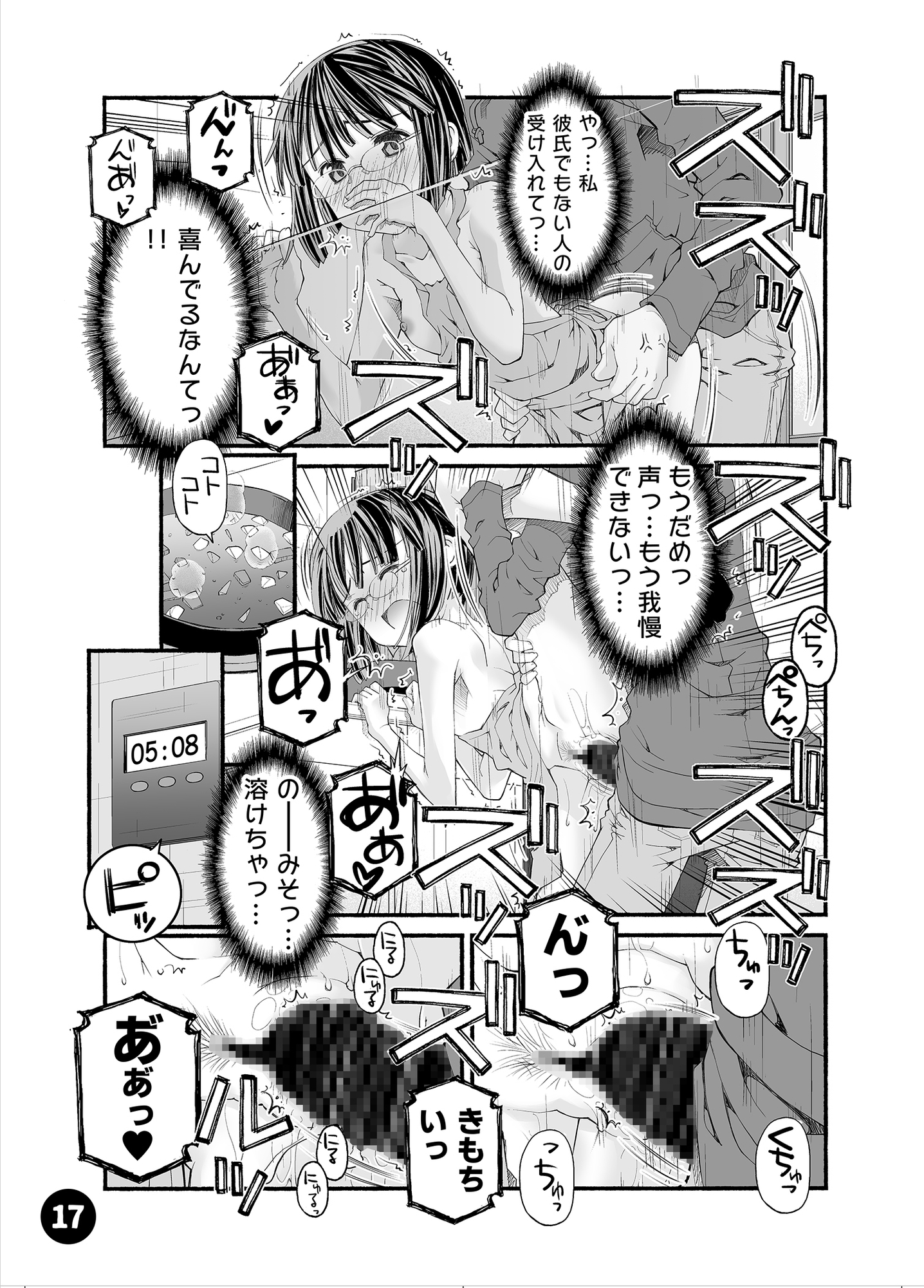 部屋と裸エプロンとカレーライスの女