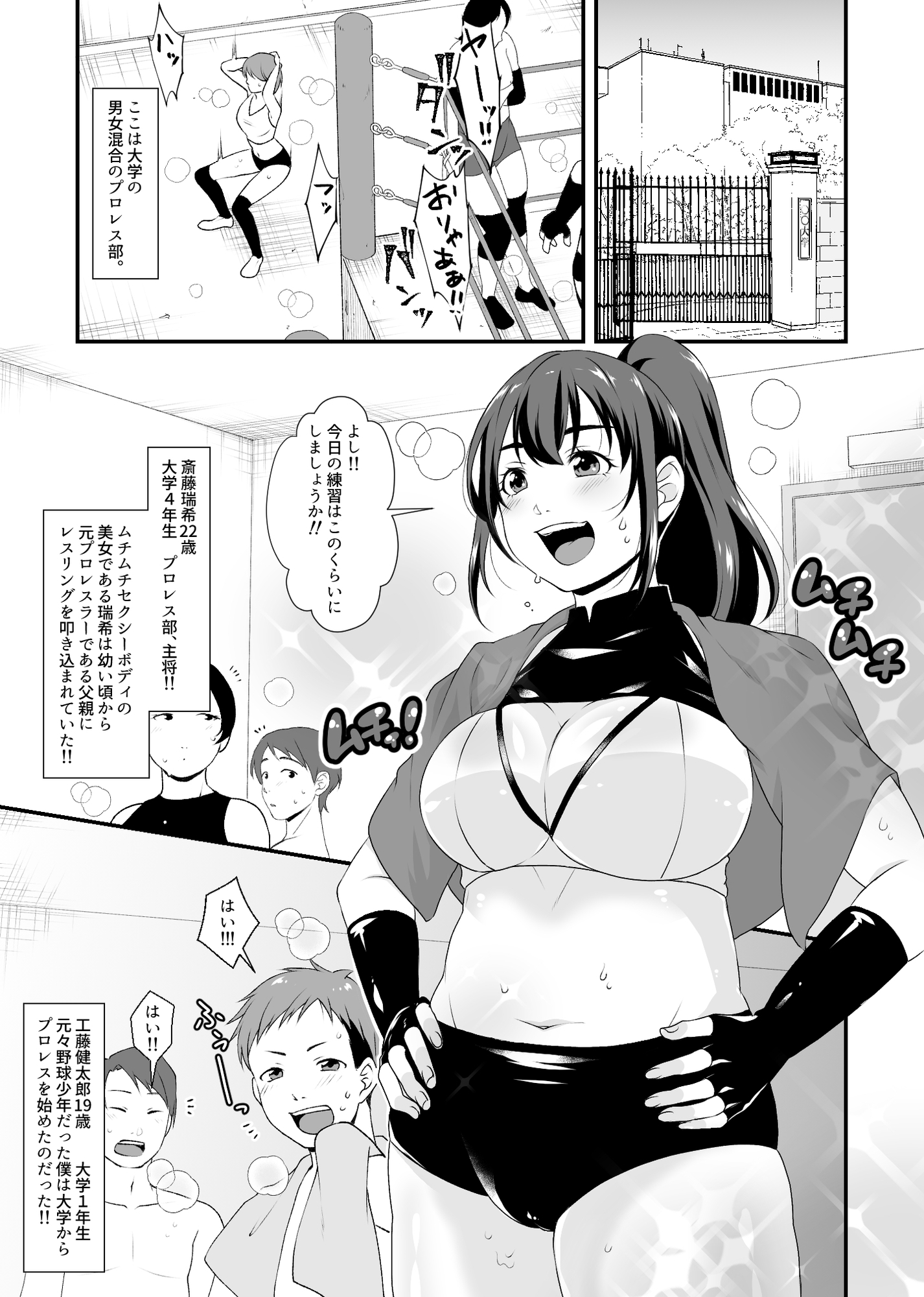 憧れの先輩にリング上で逆レ○プされちゃった僕！！