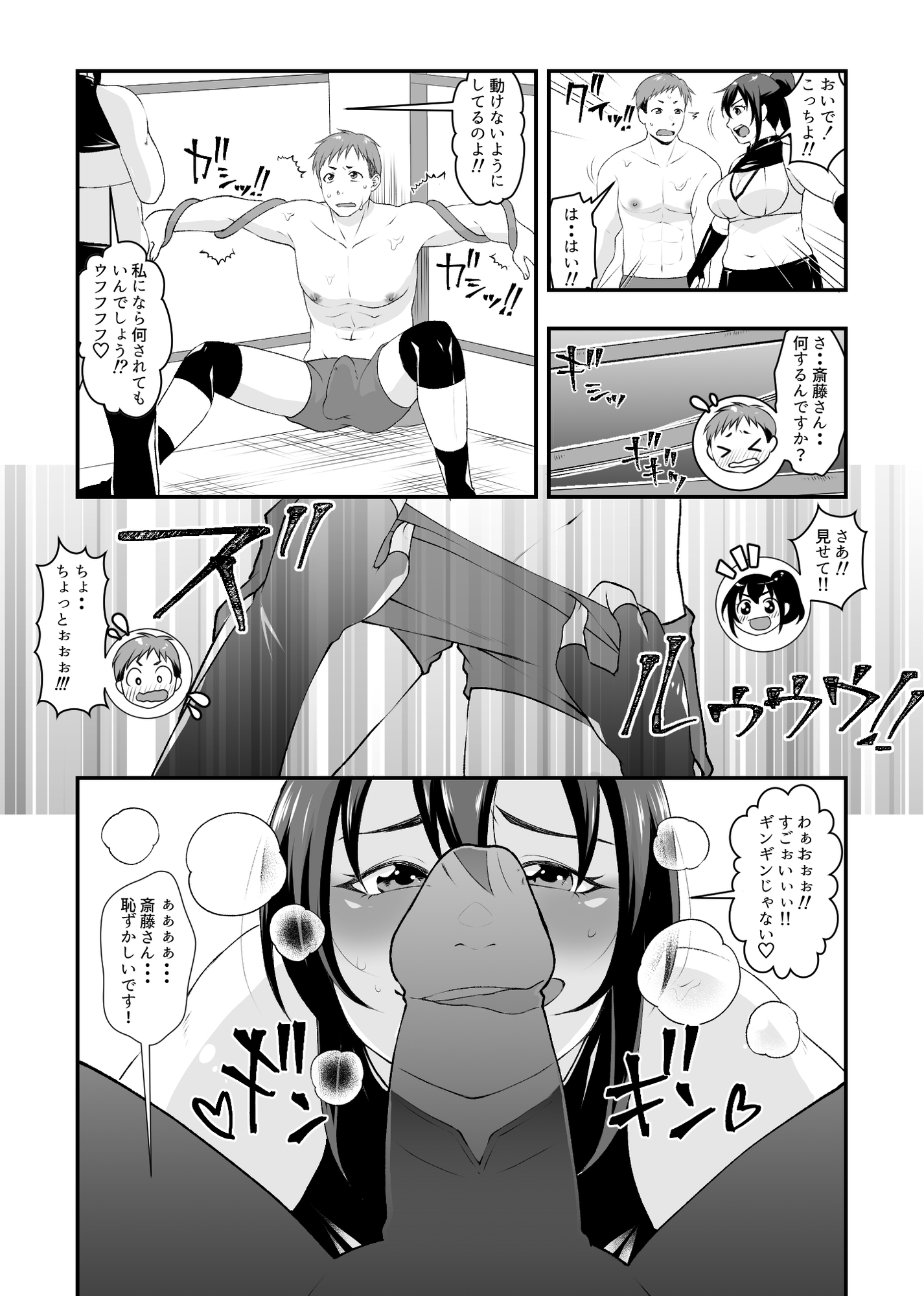 憧れの先輩にリング上で逆レ○プされちゃった僕！！