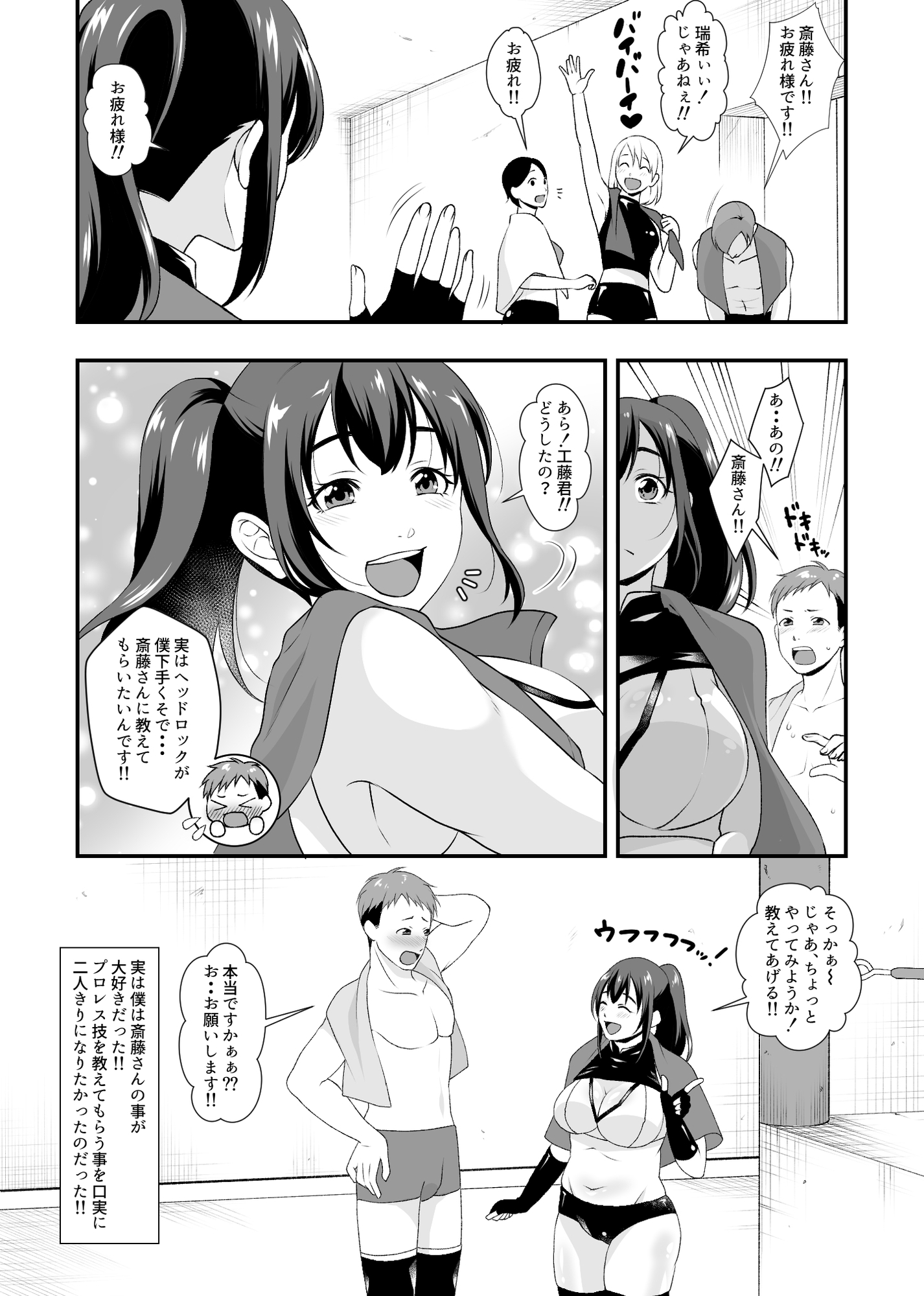 憧れの先輩にリング上で逆レ○プされちゃった僕！！