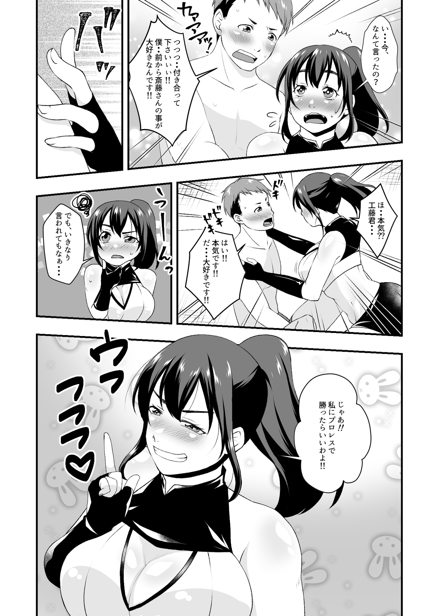 憧れの先輩にリング上で逆レ○プされちゃった僕！！