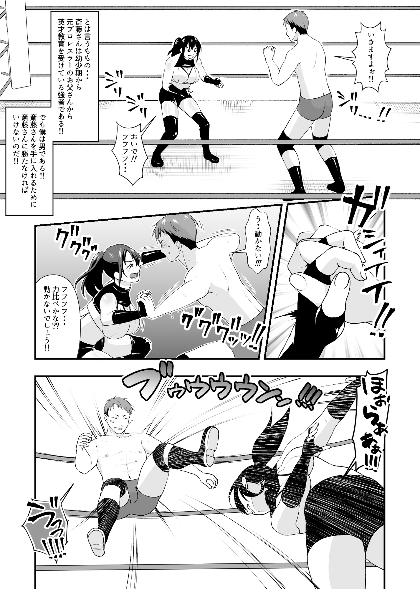 憧れの先輩にリング上で逆レ○プされちゃった僕！！