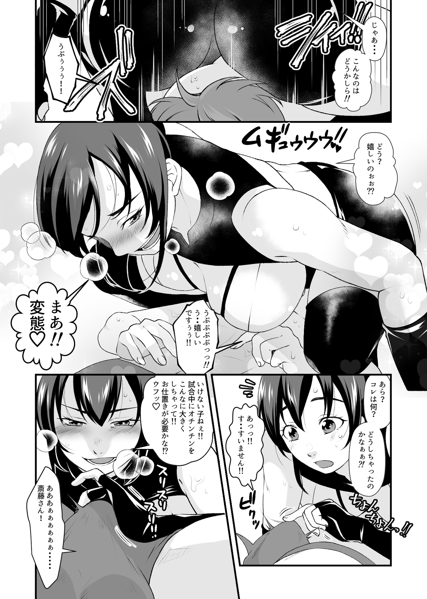 憧れの先輩にリング上で逆レ○プされちゃった僕！！