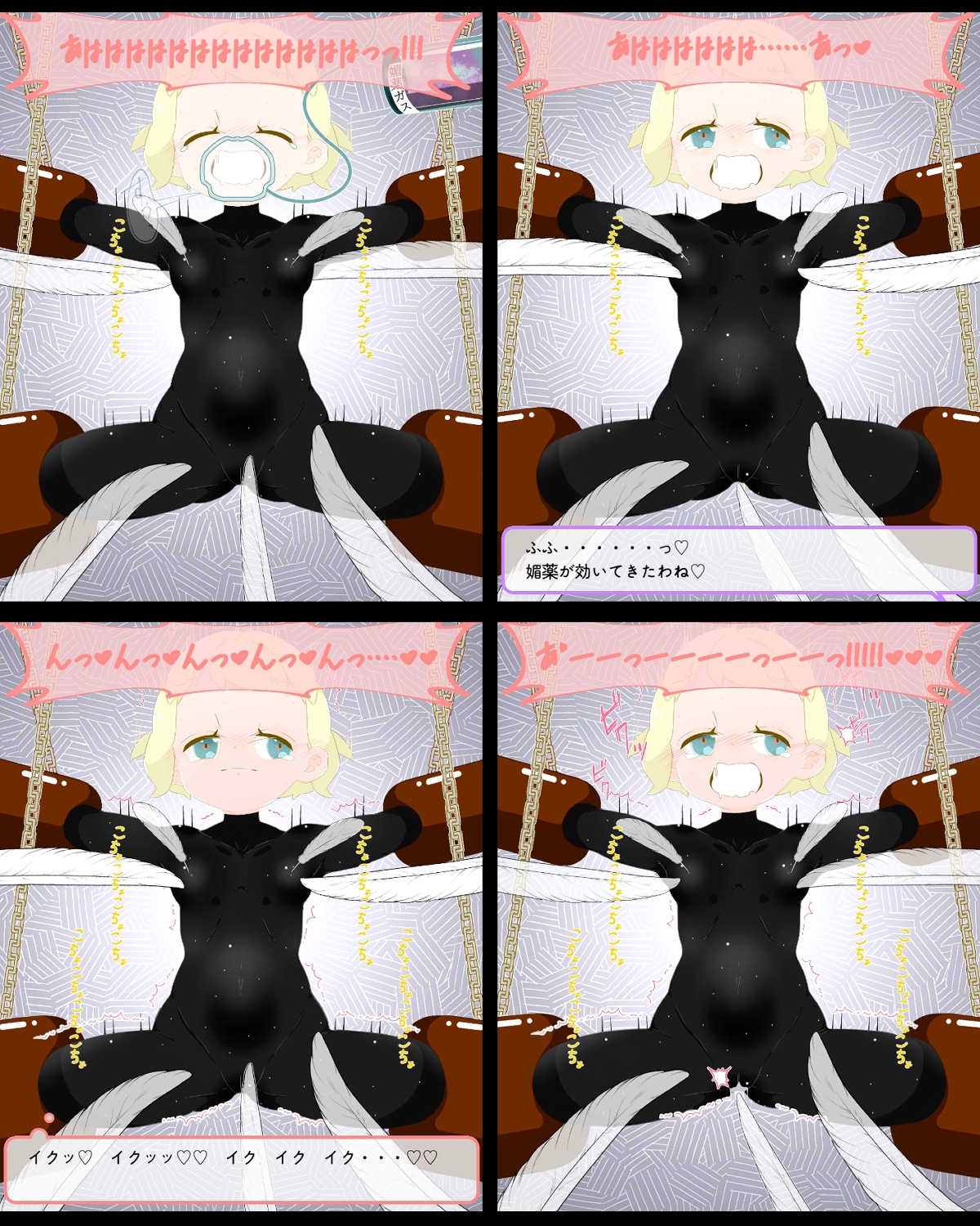 美女スパイ・拘束くすぐり/快楽責め○問