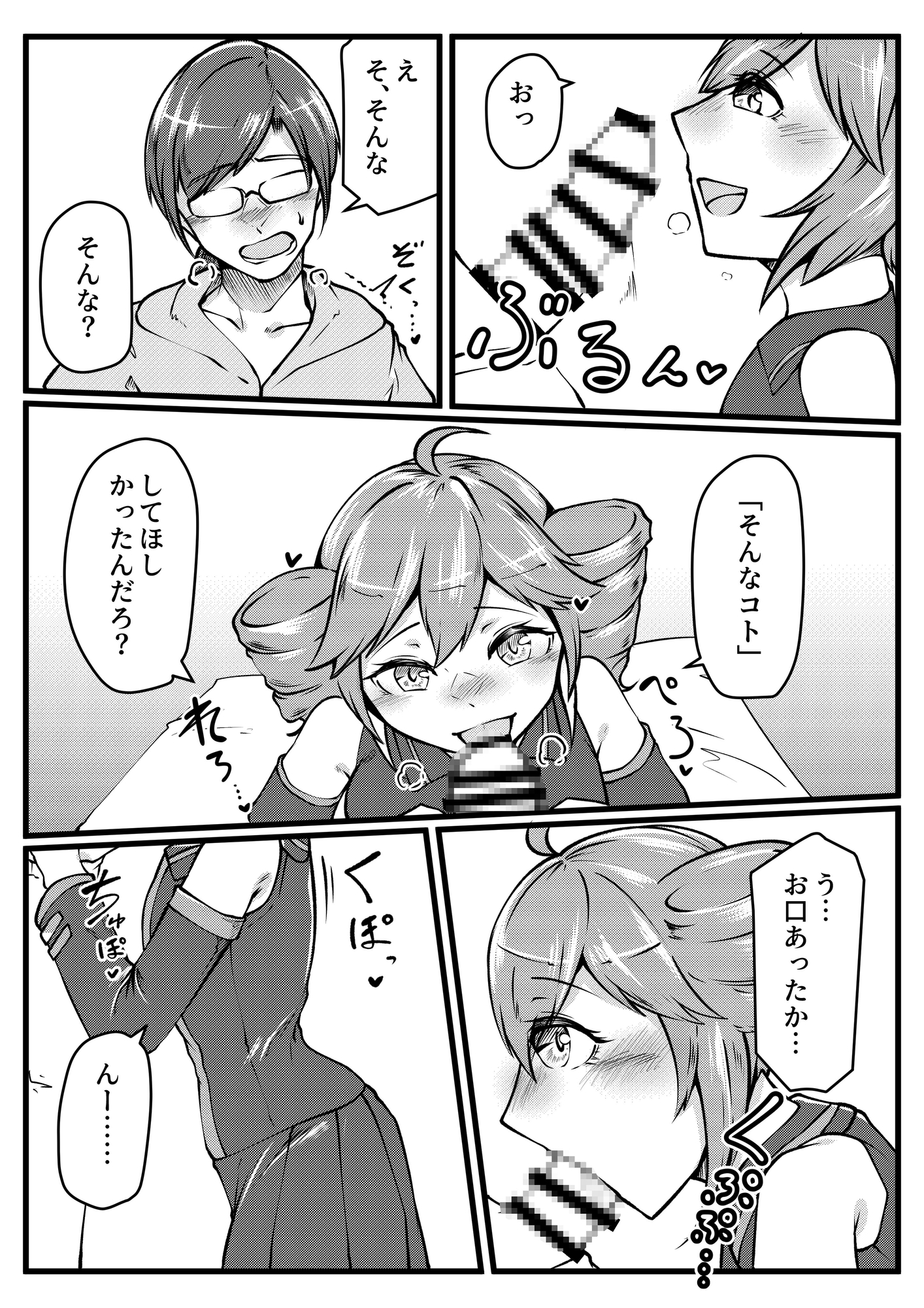 はじめてのテトさん