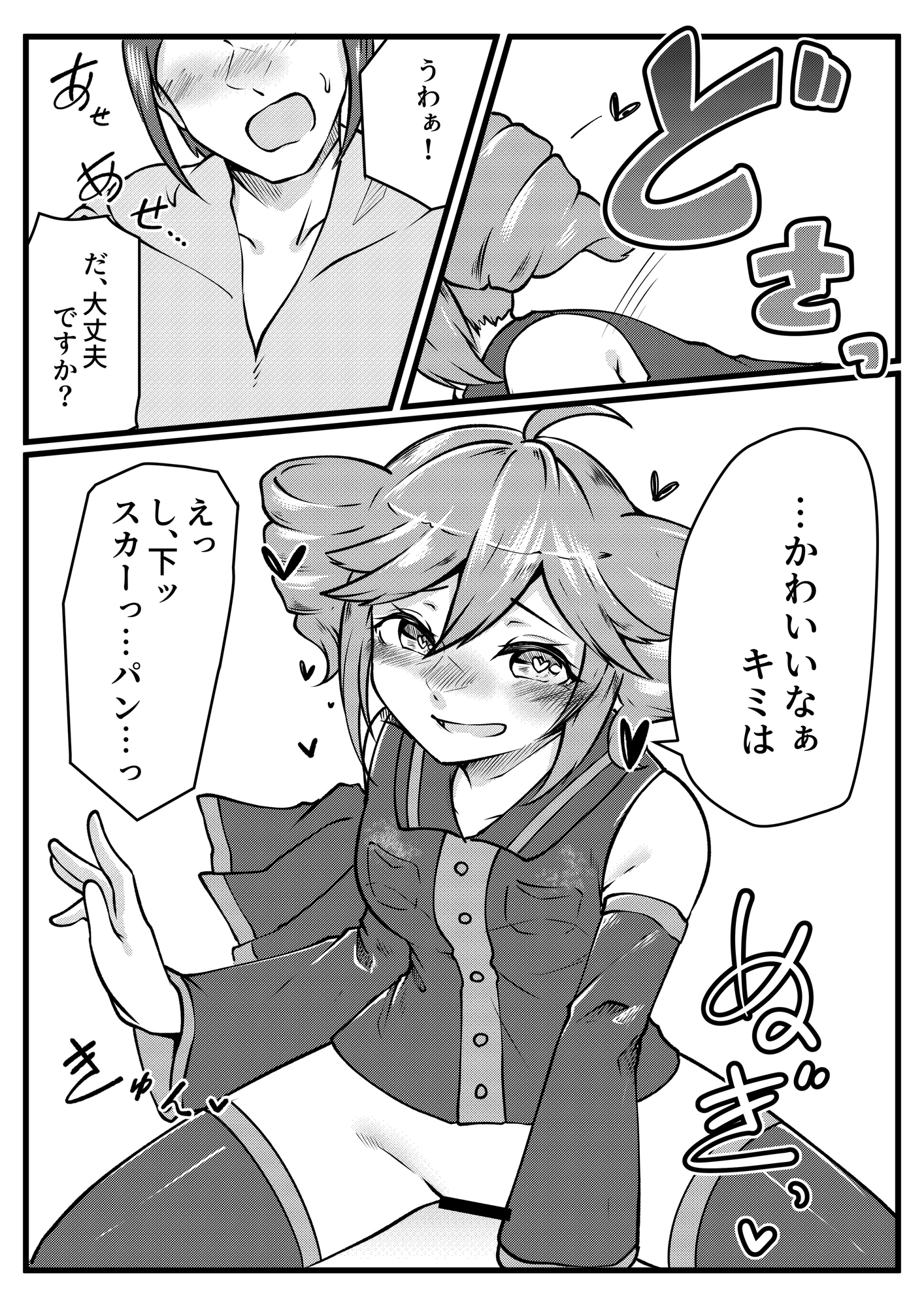 はじめてのテトさん