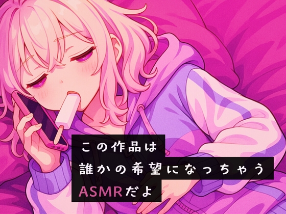 【5分間でスッキリ射精✨️】モーニング・ルーティン ～ モーニングコール やさあまフェラ ～