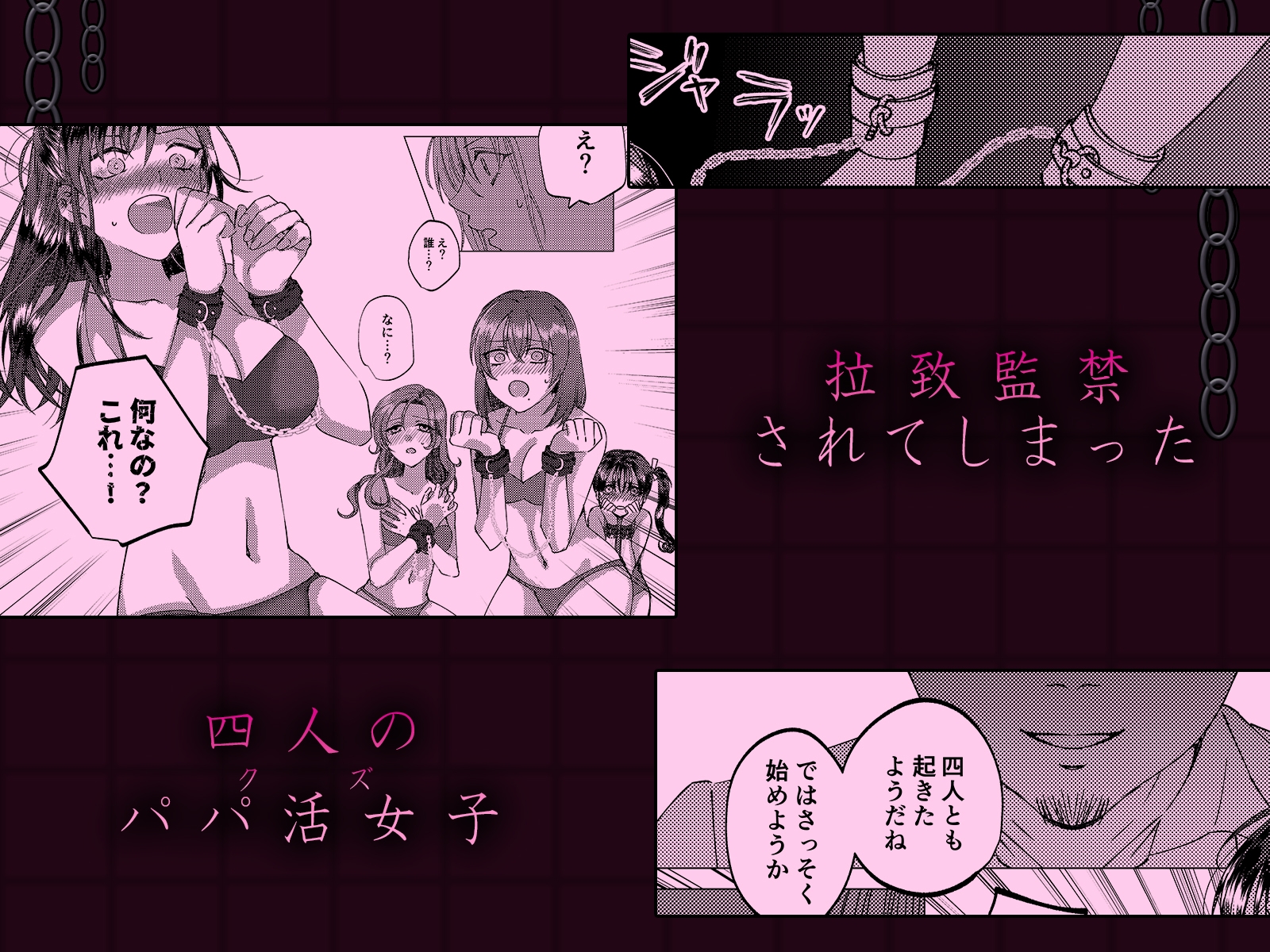 人性ゲーム ～止まったマス目の指示には絶対服従！? エロマス目オンリーの変態すごろくイキ地獄～