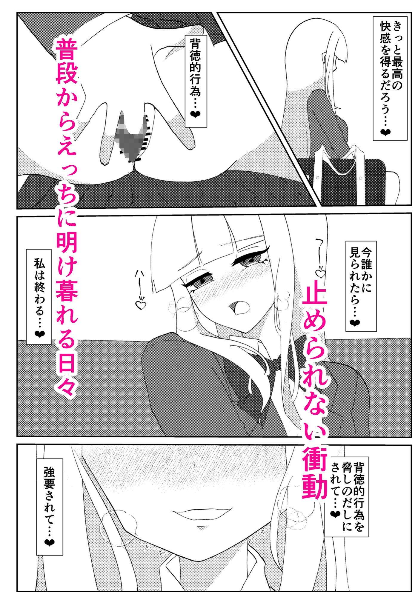 快楽願望優等生～真面目な優等生が理想の発情交尾するまで～